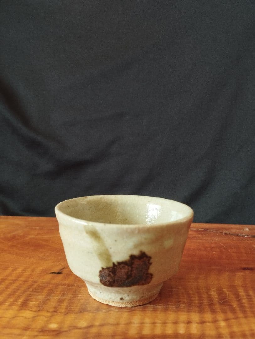 益子焼巨匠　村田元　ぐい呑