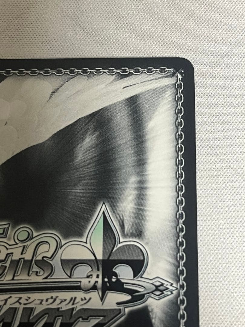 ws ヴァイスシュヴァルツ　答えを求めて　湊友希那　ssp サイン