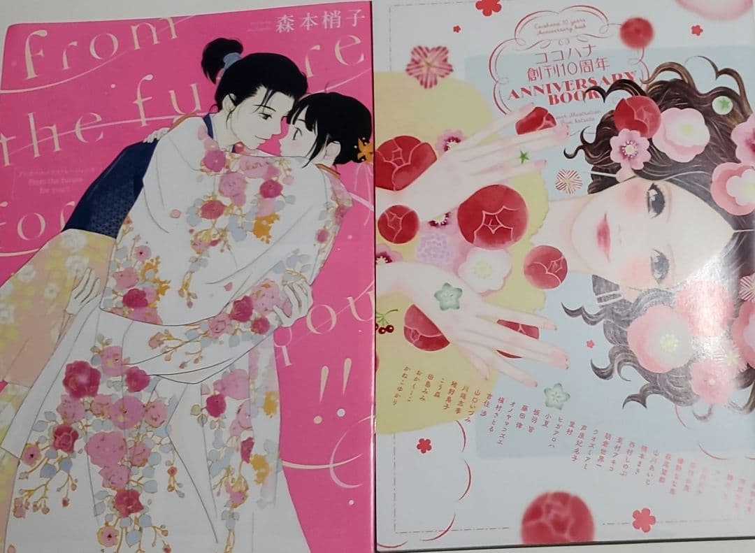 ココハナ　kiss 付録セット　まとめ売り