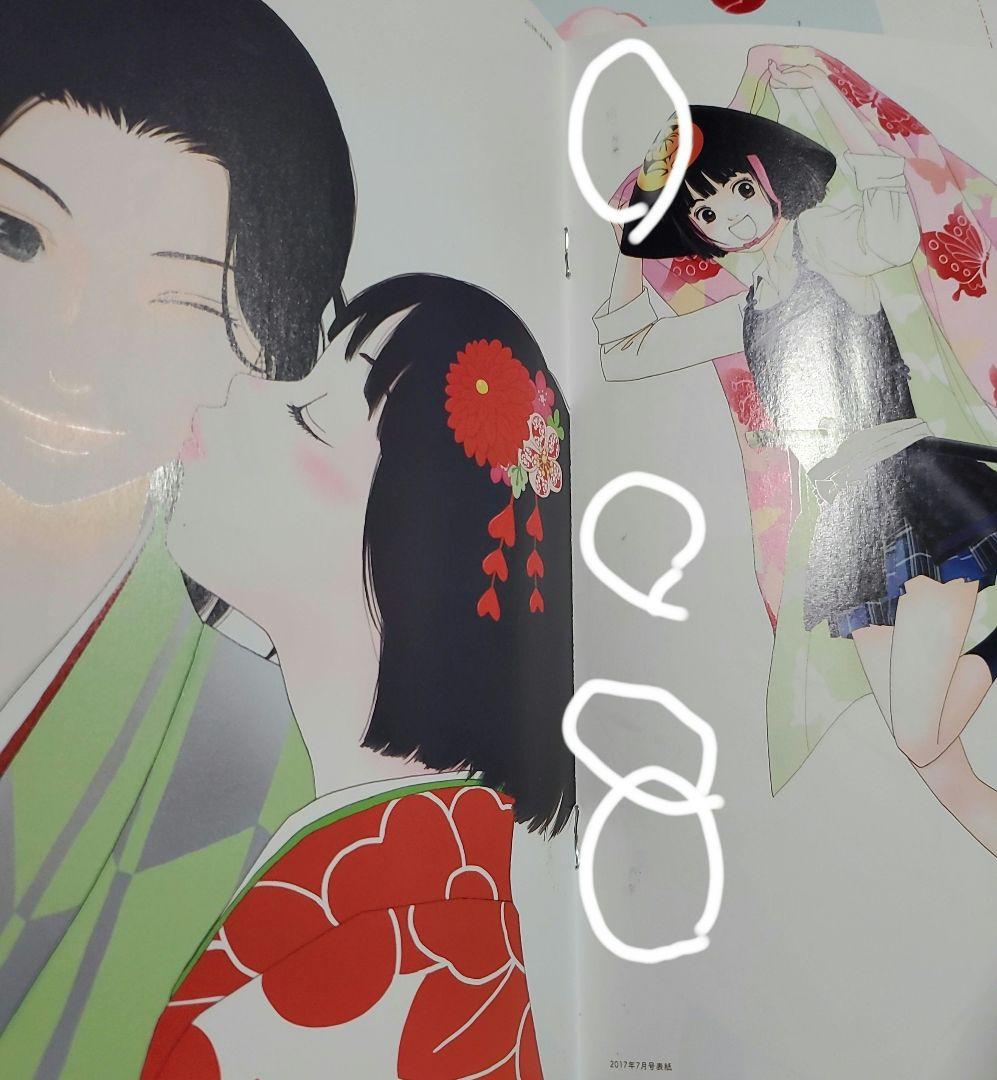 ココハナ　kiss 付録セット　まとめ売り