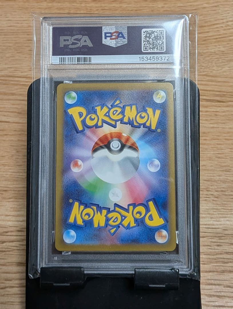 ポケモンカード メガカイリューex SAR PSA10