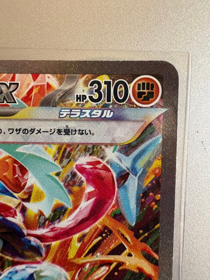 く*様 ゲッコウガex SAR