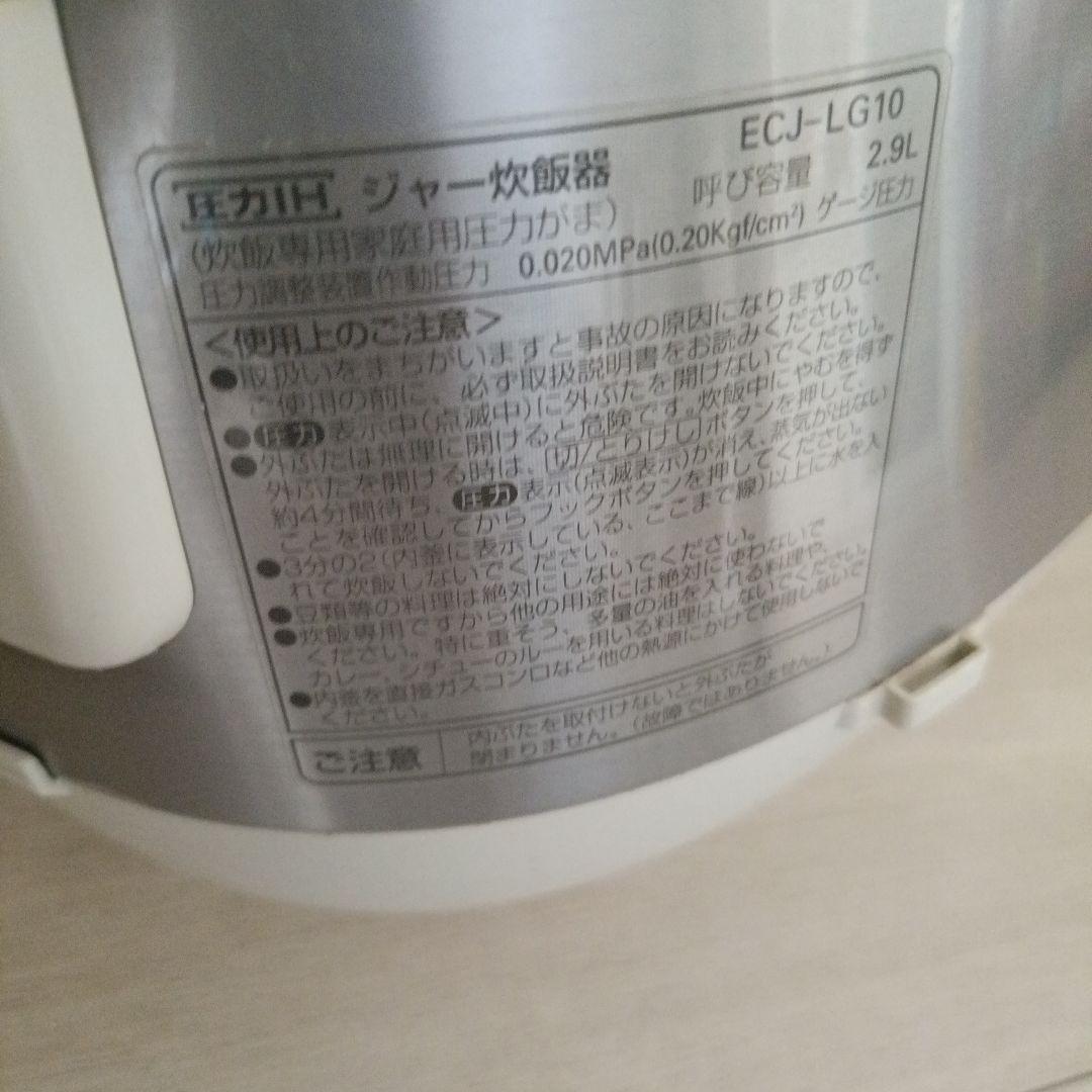 SANYO 圧力IHジャー炊飯器おどり炊き 5.5合 ECJ-LG10 中古