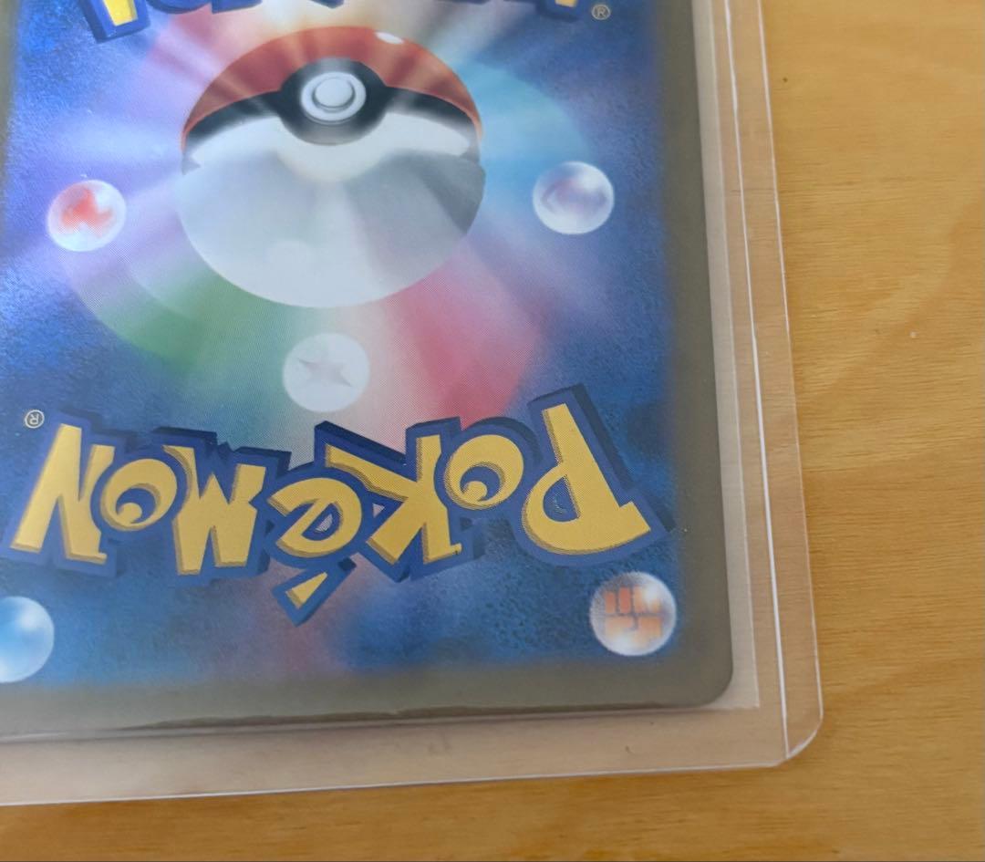 フシギバナex sar 200/165 sv2a フシギダネarセット売り151