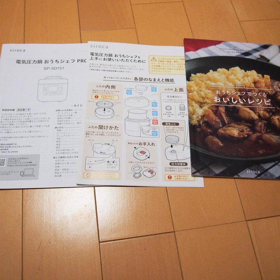 シロカ SP-5D151 2022年製 電気圧力鍋 おうちシェフPRO L 美品