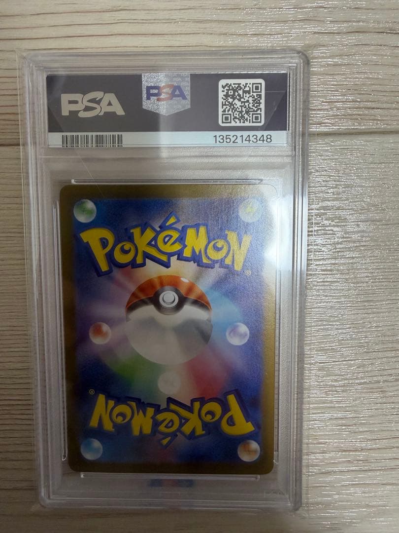 【未開封シュリンク付】PSA10広島のピカチュウ261/SV-P