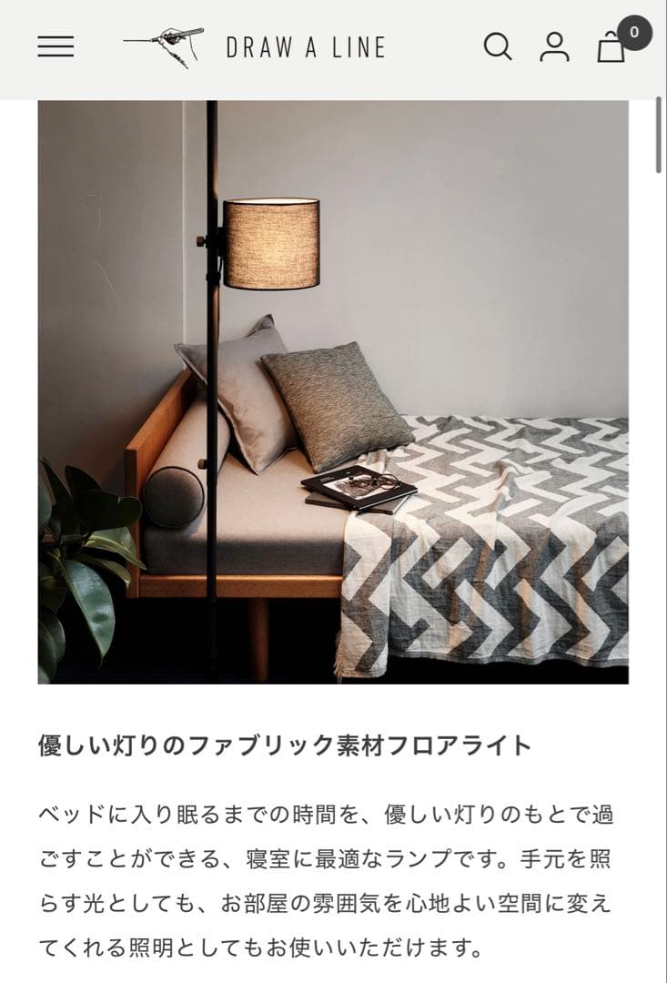 DRAW A LINEファブリックLamp Black MEX D-FB-BK