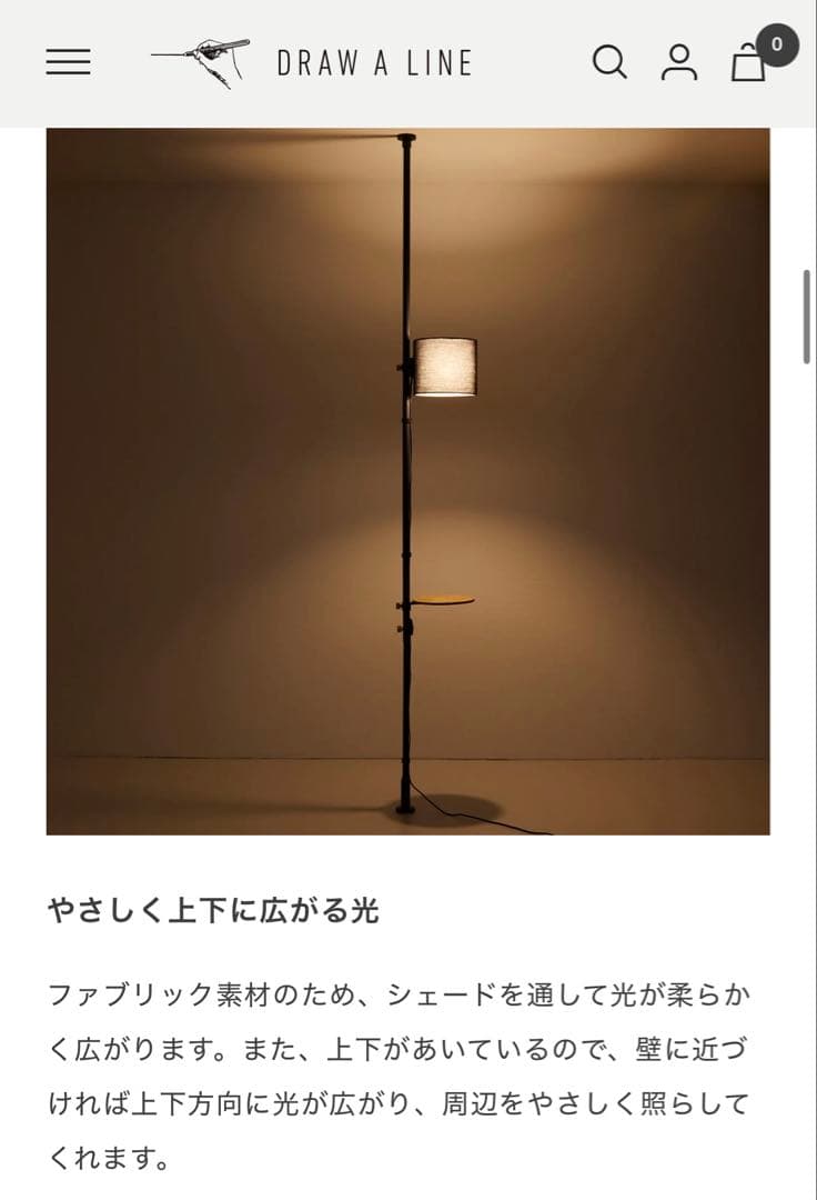 DRAW A LINEファブリックLamp Black MEX D-FB-BK