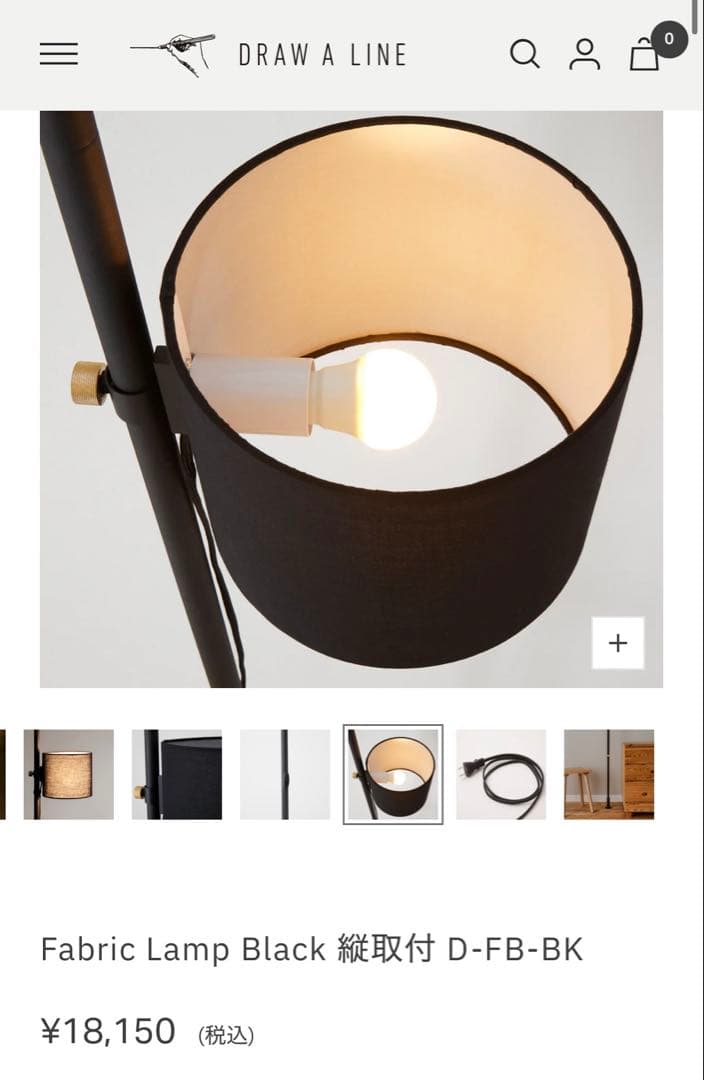 DRAW A LINEファブリックLamp Black MEX D-FB-BK