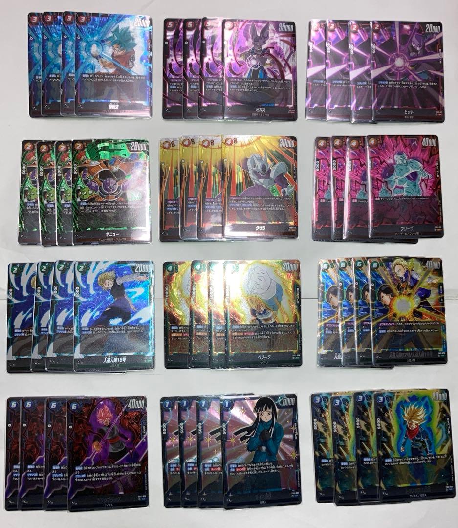 全色 SR以下 4コン ドラゴンボール フュージョンワールド