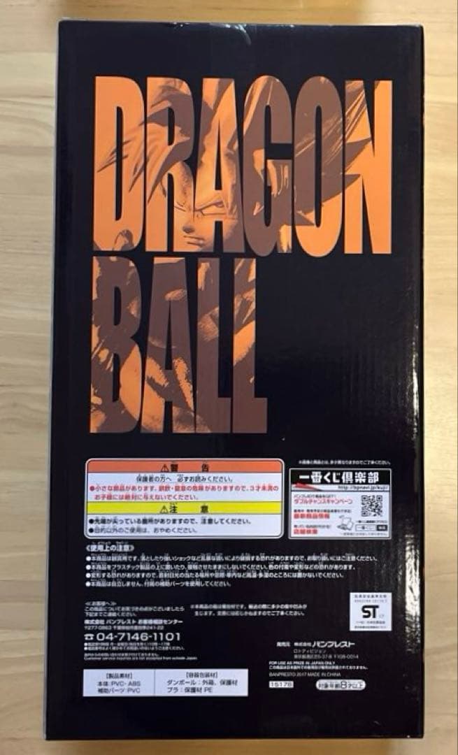 ドラゴンボール　一番くじ　メモリーズ　A賞　超サイヤ人孫悟空　未開封