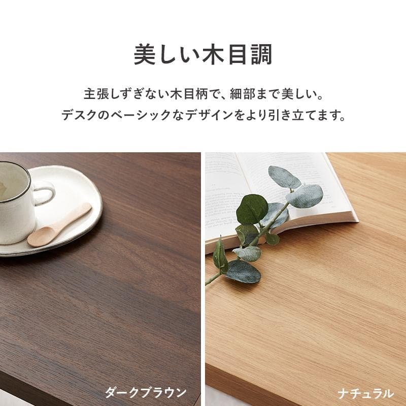 【幅120㎝】パソコンデスク オフィスデスク PCデスク 北欧【ダークブラウン】