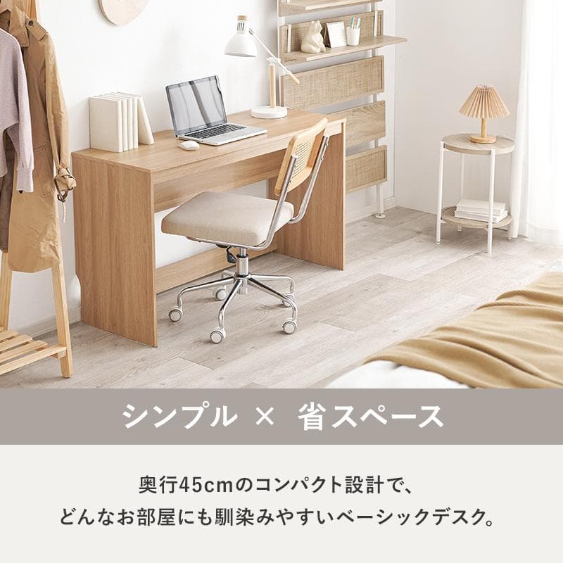 【幅120㎝】パソコンデスク オフィスデスク PCデスク 北欧【ダークブラウン】