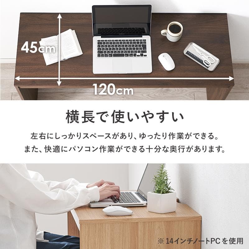 【幅120㎝】パソコンデスク オフィスデスク PCデスク 北欧【ダークブラウン】