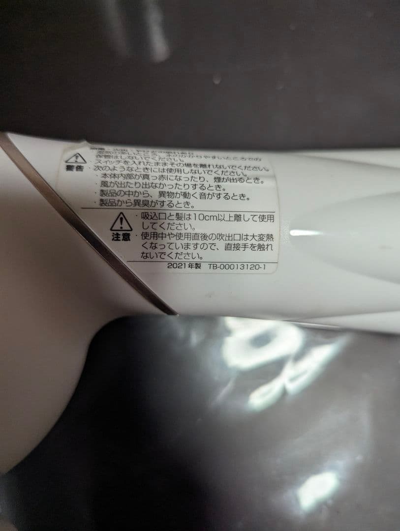 アデランス ヘアドライヤー Bosley LEXT-TB01