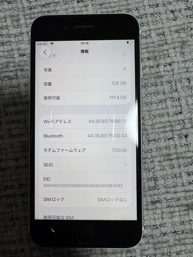 Apple iPhone SE 第二世代ホワイト 本体128GB