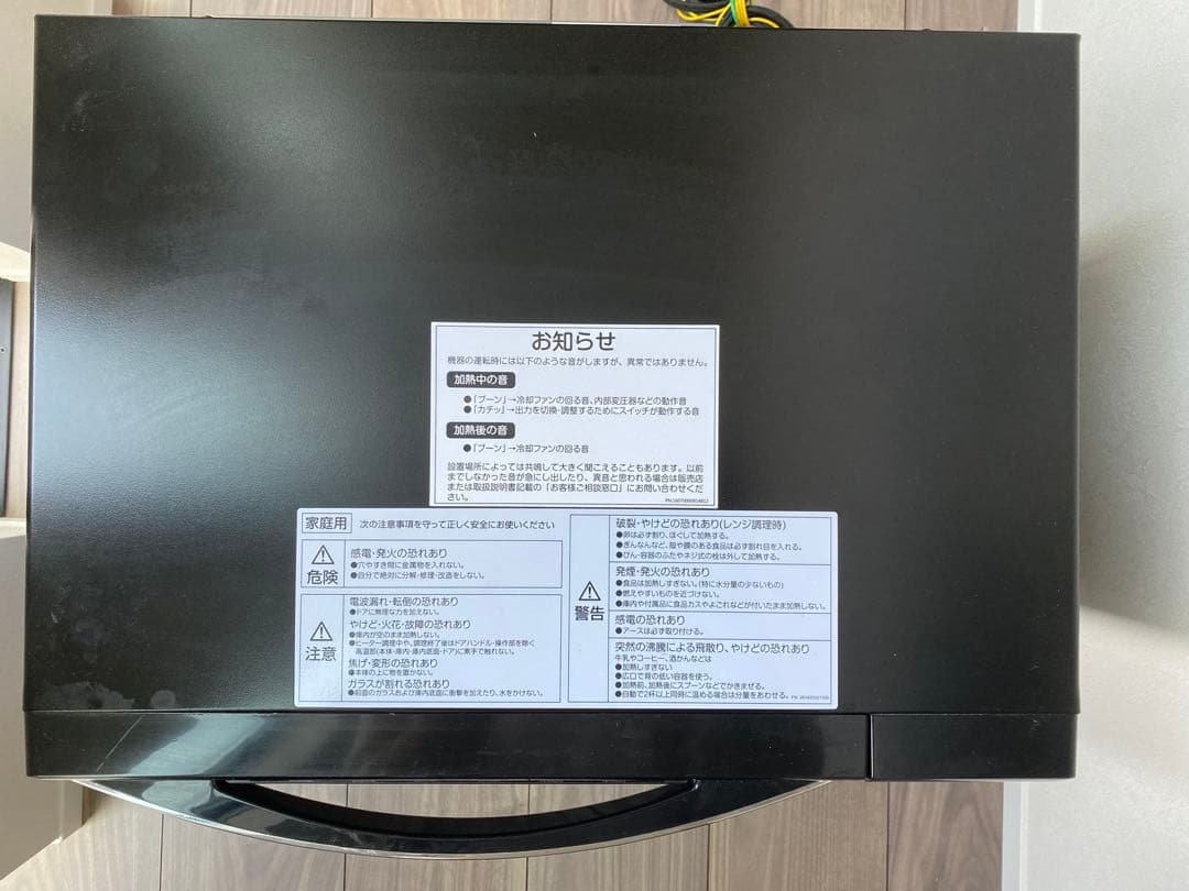 電子レンジ YAMAZEN 取扱説明書・保証書付き