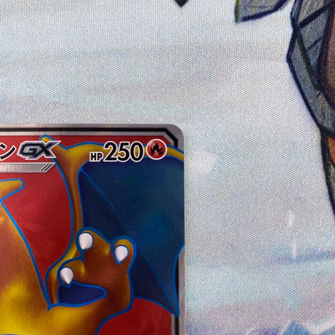 リザードンGX SR SM3H 闘う虹を見たか 052/051