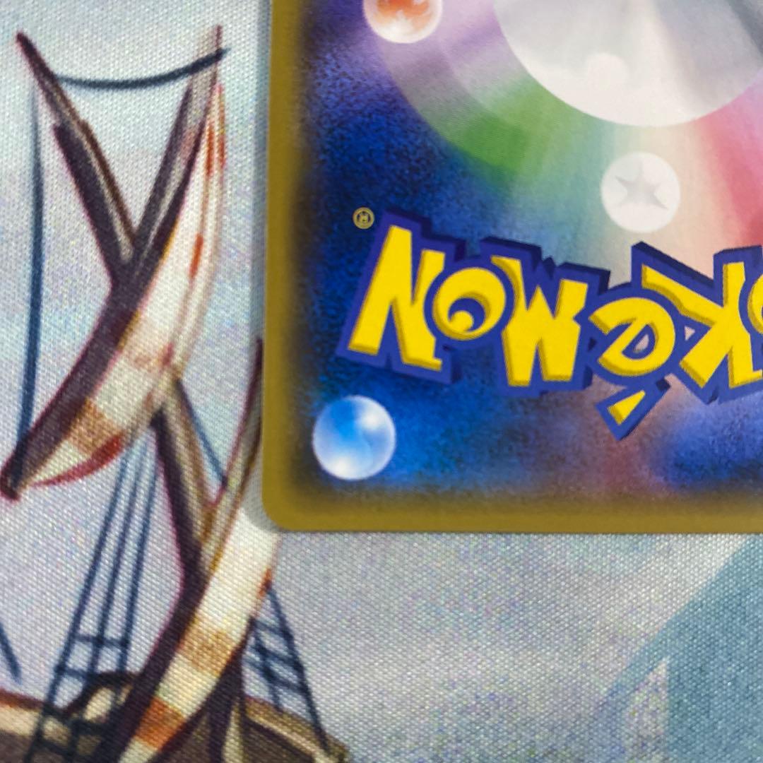 リザードンGX SR SM3H 闘う虹を見たか 052/051