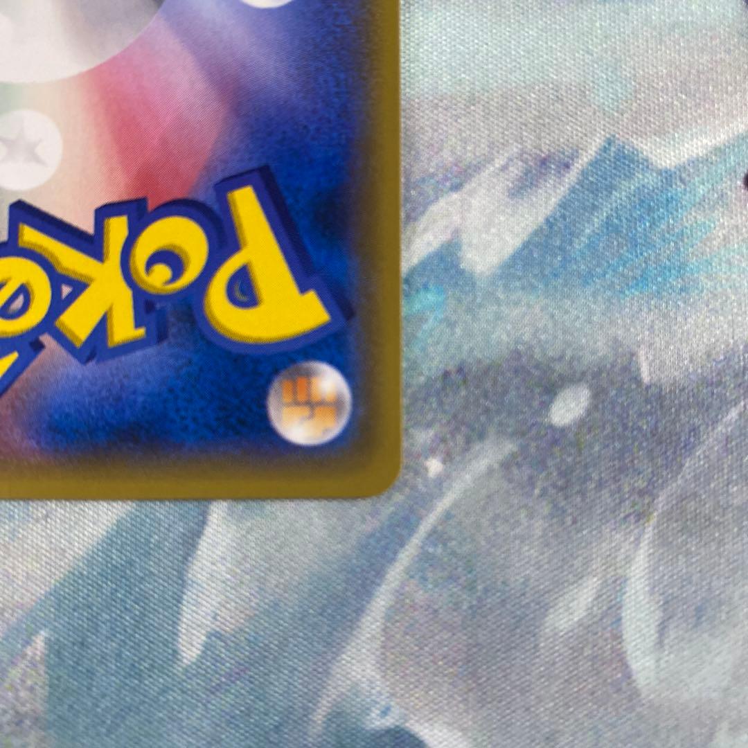 リザードンGX SR SM3H 闘う虹を見たか 052/051