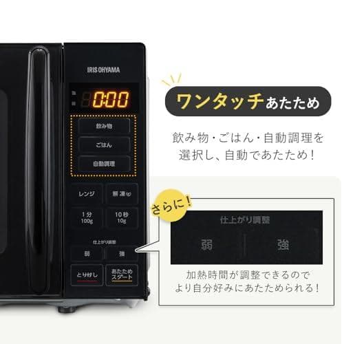 D★アイリスオーヤマ 電子レンジ 17L ターンテーブル ヘルツフリー 単機能