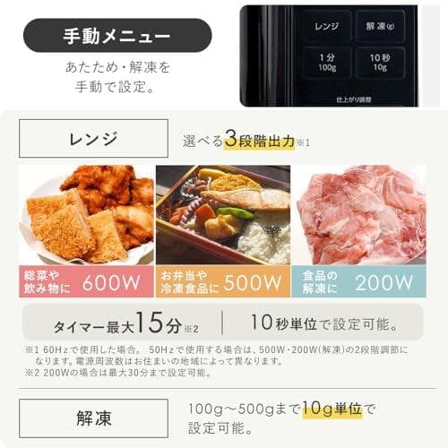 D★アイリスオーヤマ 電子レンジ 17L ターンテーブル ヘルツフリー 単機能