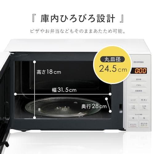 D★アイリスオーヤマ 電子レンジ 17L ターンテーブル ヘルツフリー 単機能