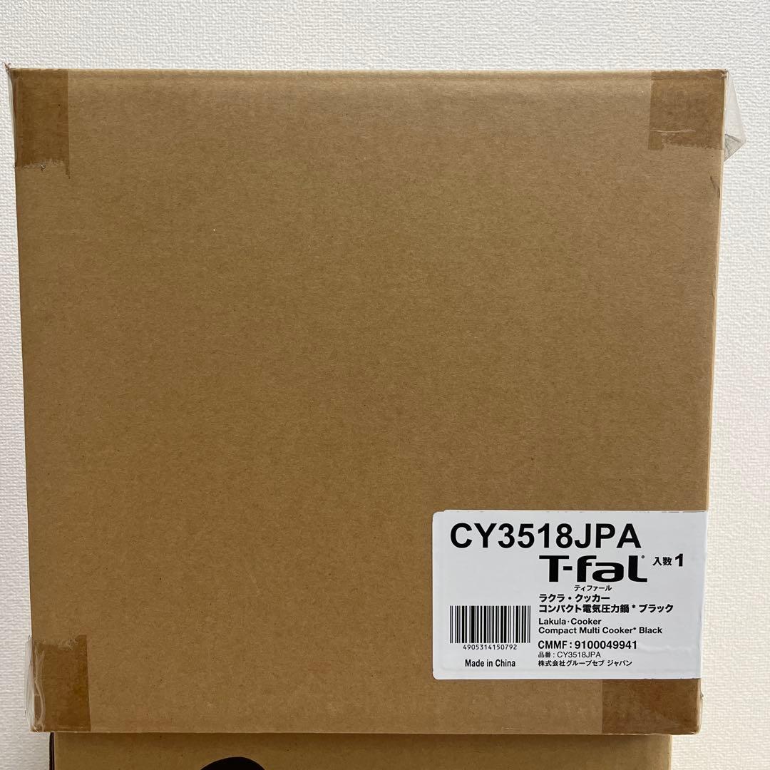 新品未使用未開封）￼T-fal電気圧力鍋