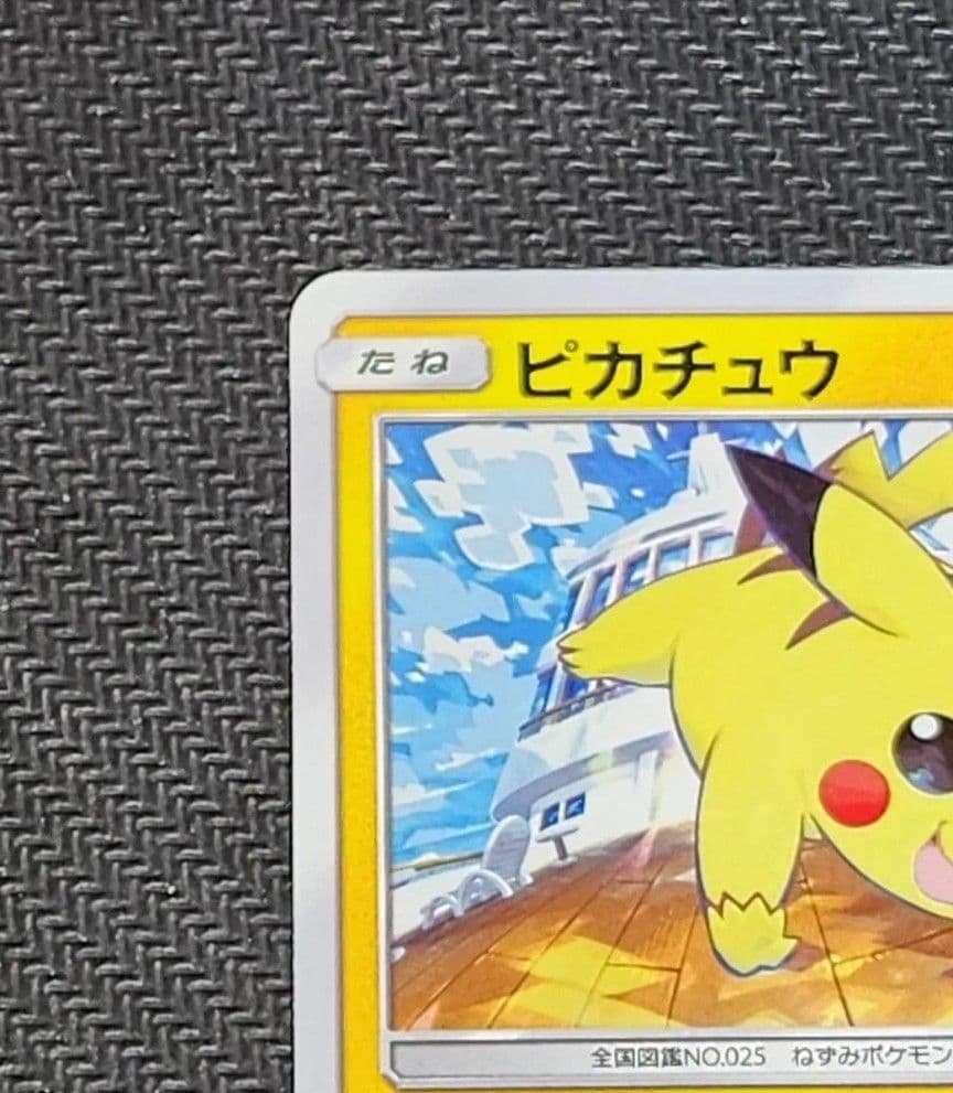 極美品ピカチュウピカピカ！ピカチュウ！プロモカードキャンペーン！PROMO