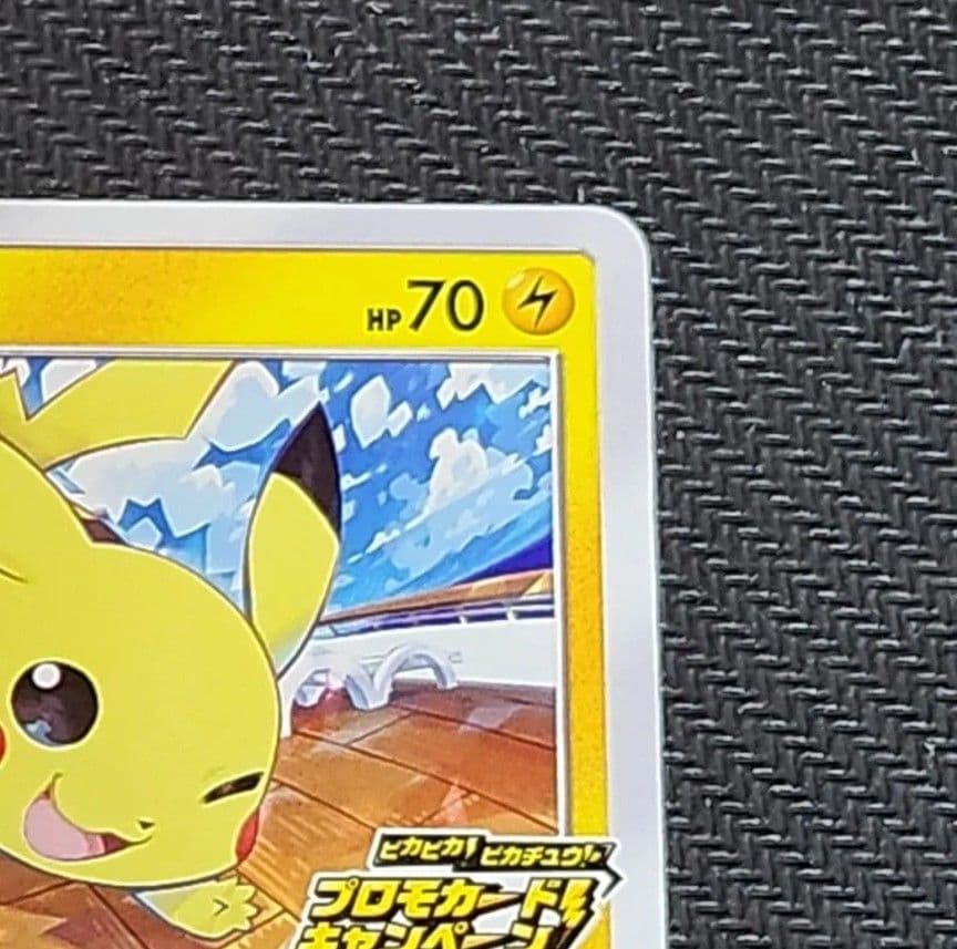 極美品ピカチュウピカピカ！ピカチュウ！プロモカードキャンペーン！PROMO
