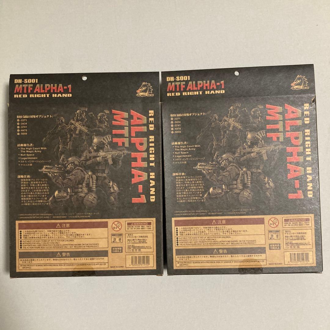 新品未開封　SCP財団Alpha-1 レッドライトハンド フィギュア　2体セット