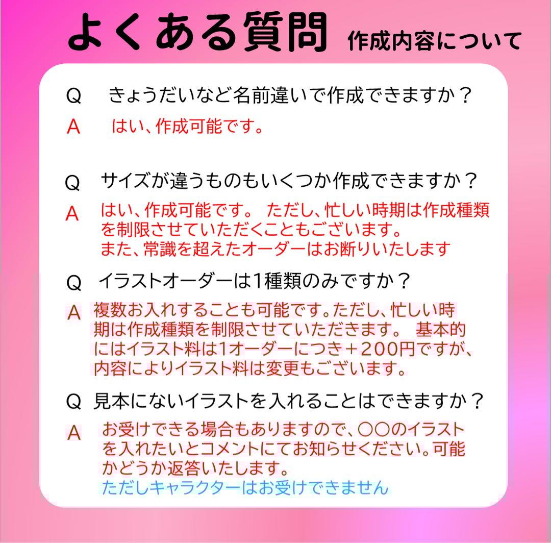 Yさま専用 おなまえゼッケン アイロン接着 №