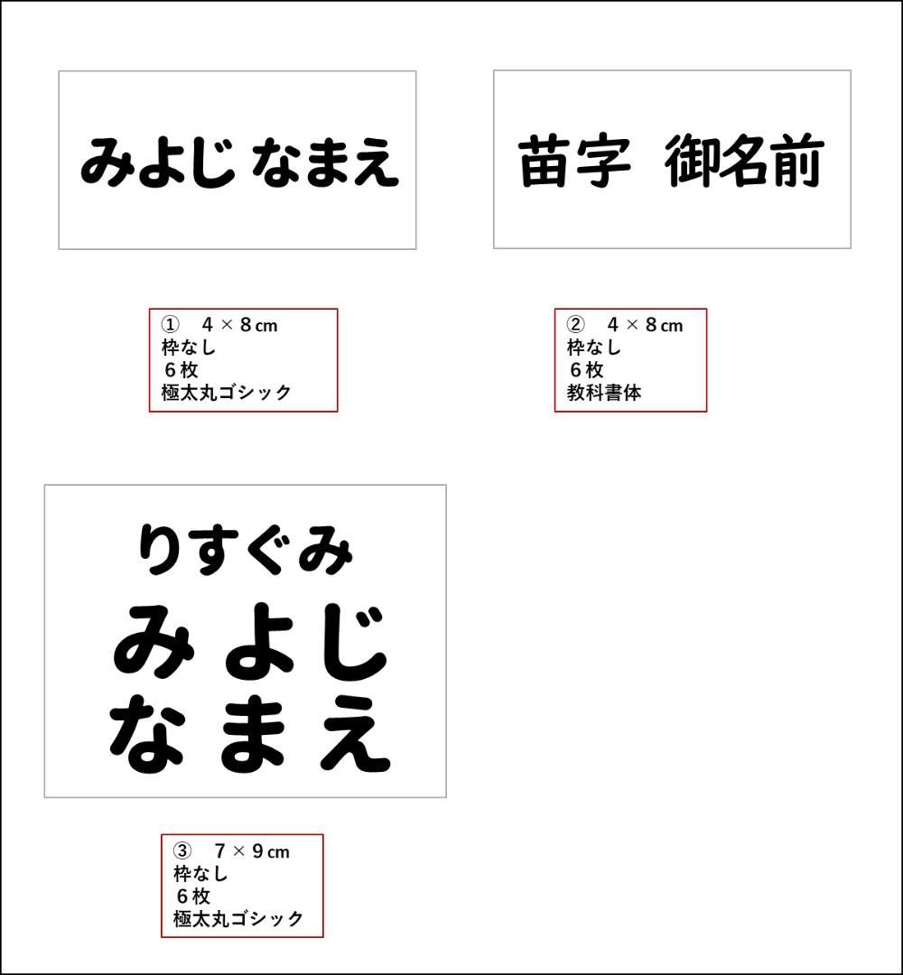 Yさま専用 おなまえゼッケン アイロン接着 №