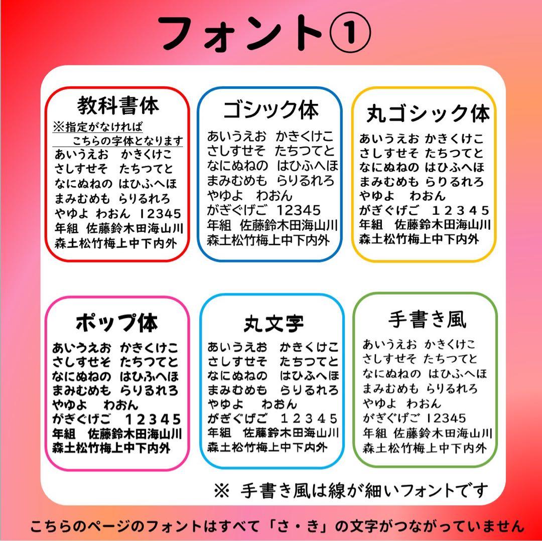 Yさま専用 おなまえゼッケン アイロン接着 №