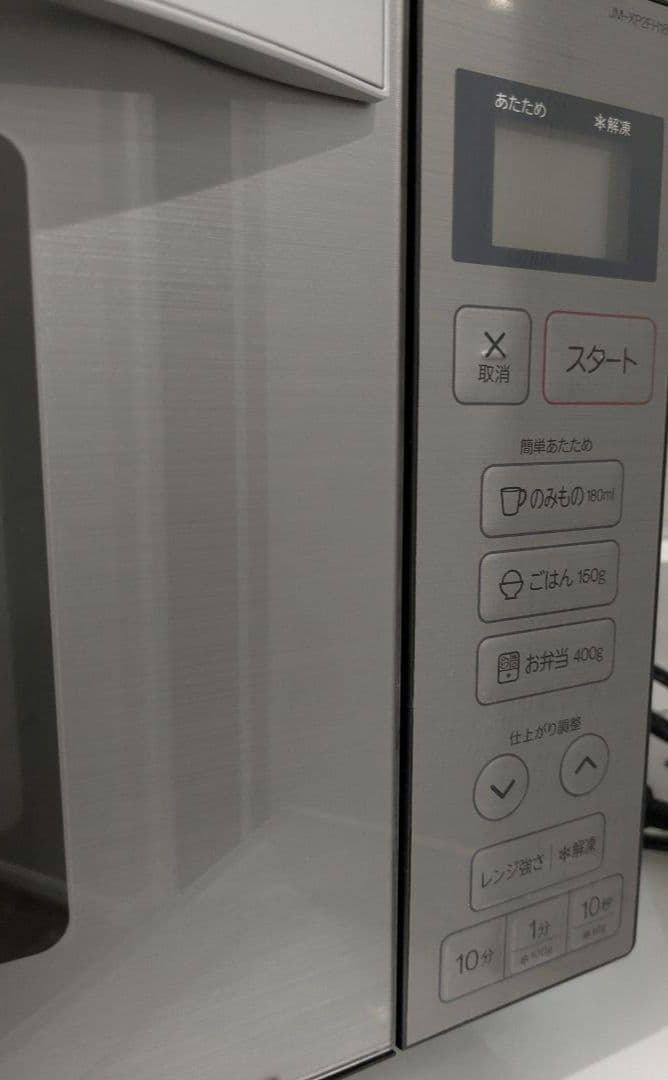 【2022年製】ハイアール 電子レンジ JM-XP2FH18G