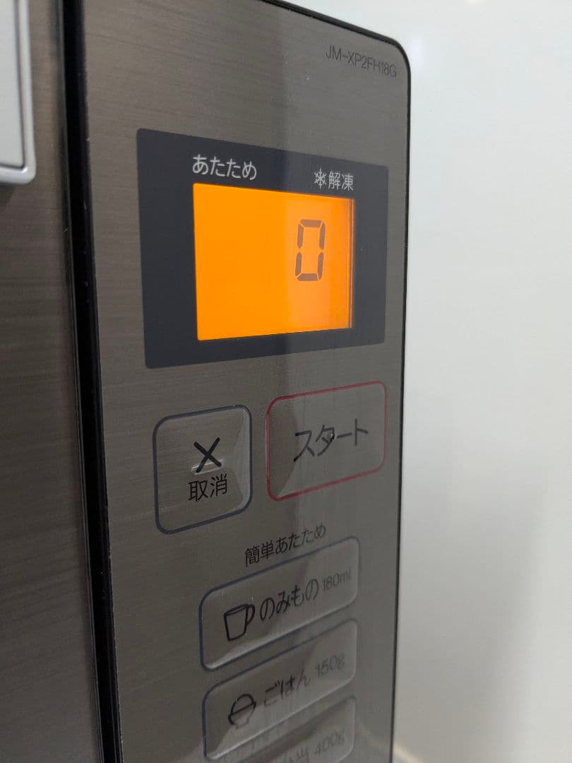 【2022年製】ハイアール 電子レンジ JM-XP2FH18G