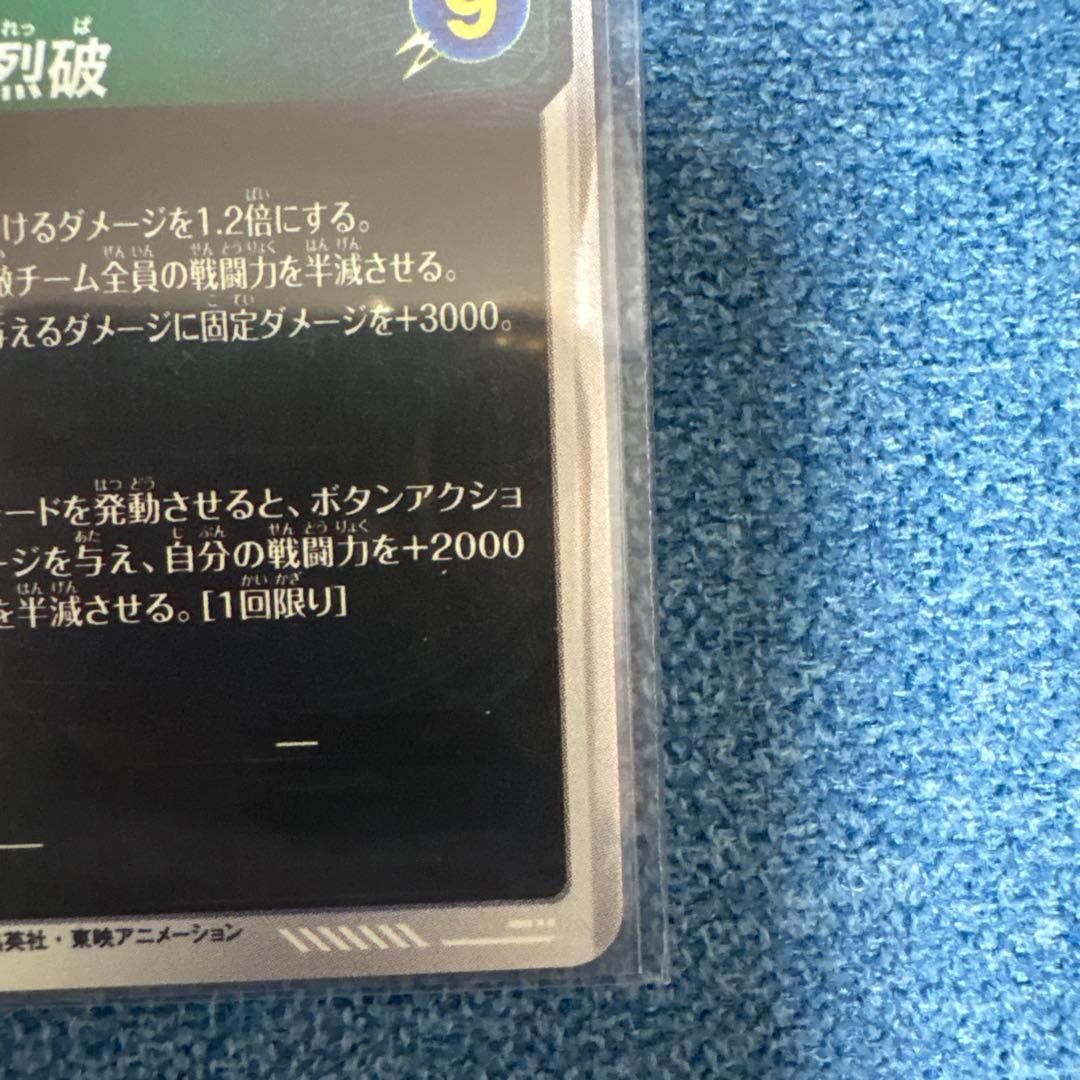 F*1様 悟空 GDR パラレル、通常版 APT-006 アドバンスパック おま