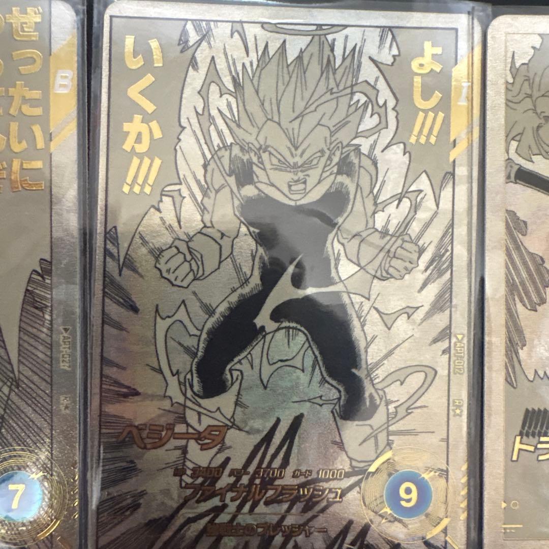 F*1様 悟空 GDR パラレル、通常版 APT-006 アドバンスパック おま