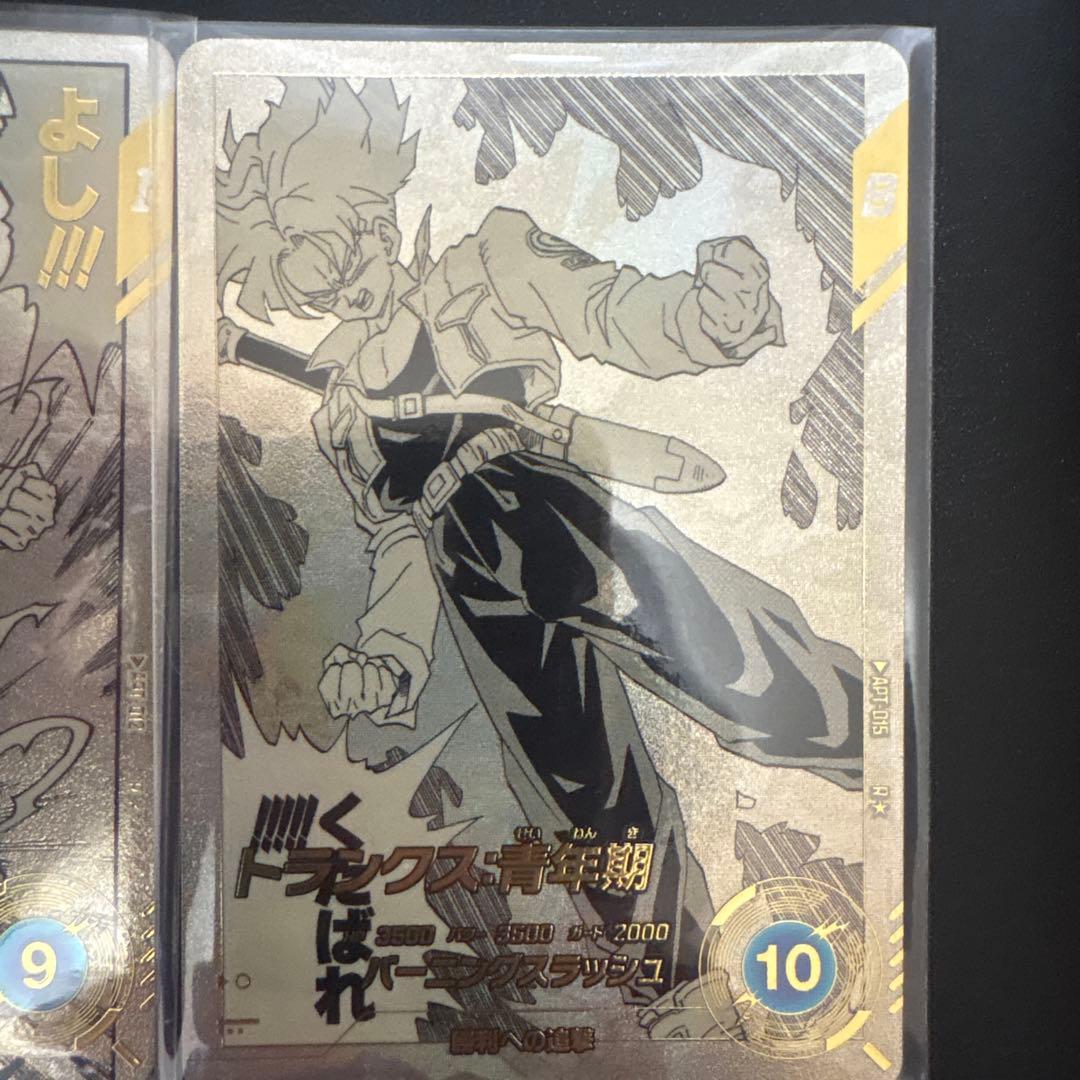 F*1様 悟空 GDR パラレル、通常版 APT-006 アドバンスパック おま