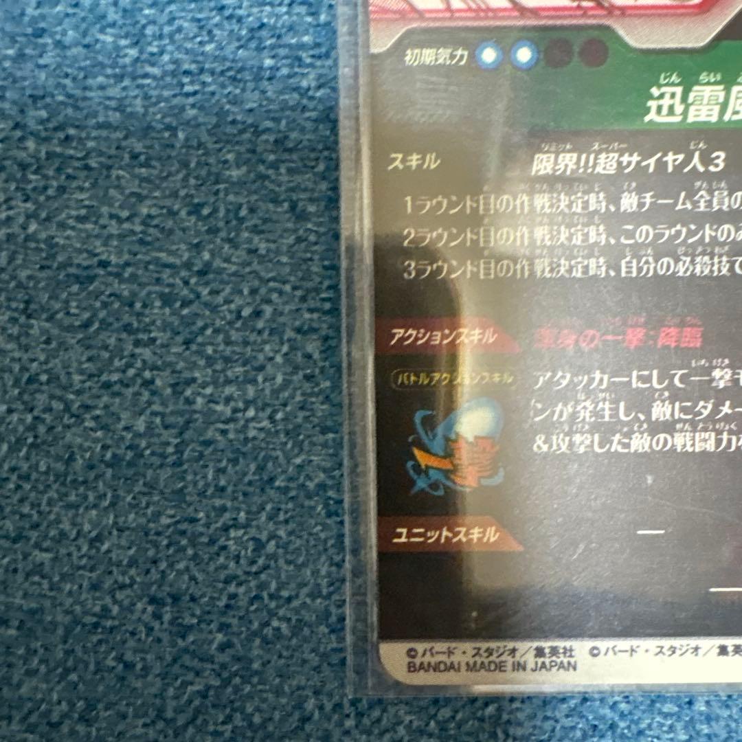 F*1様 悟空 GDR パラレル、通常版 APT-006 アドバンスパック おま