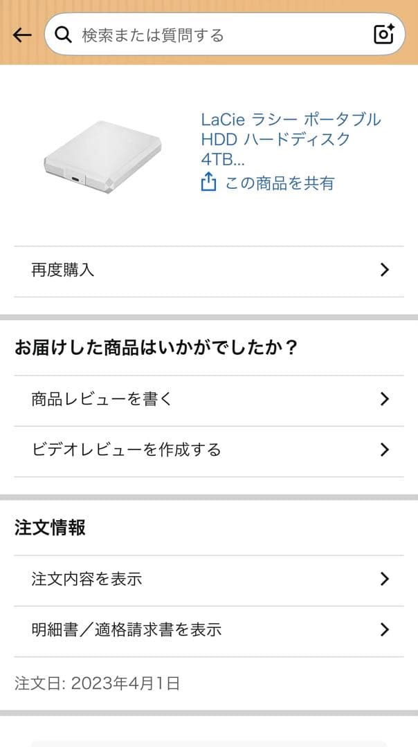 LaCie ポータブルHDD 4TB Mobile Drive USB-C