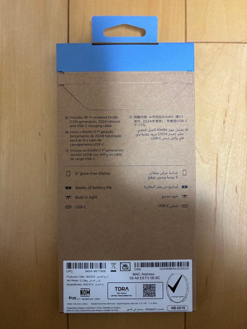 New Kindle 11世代 16GB ブラック　新品未開封　広告なし