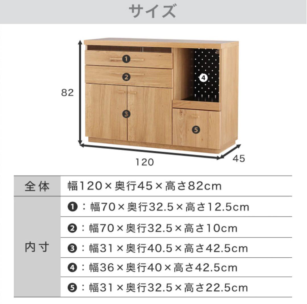 【11/20まで引越セール】pecha! 　キッチン収納棚120cm東馬