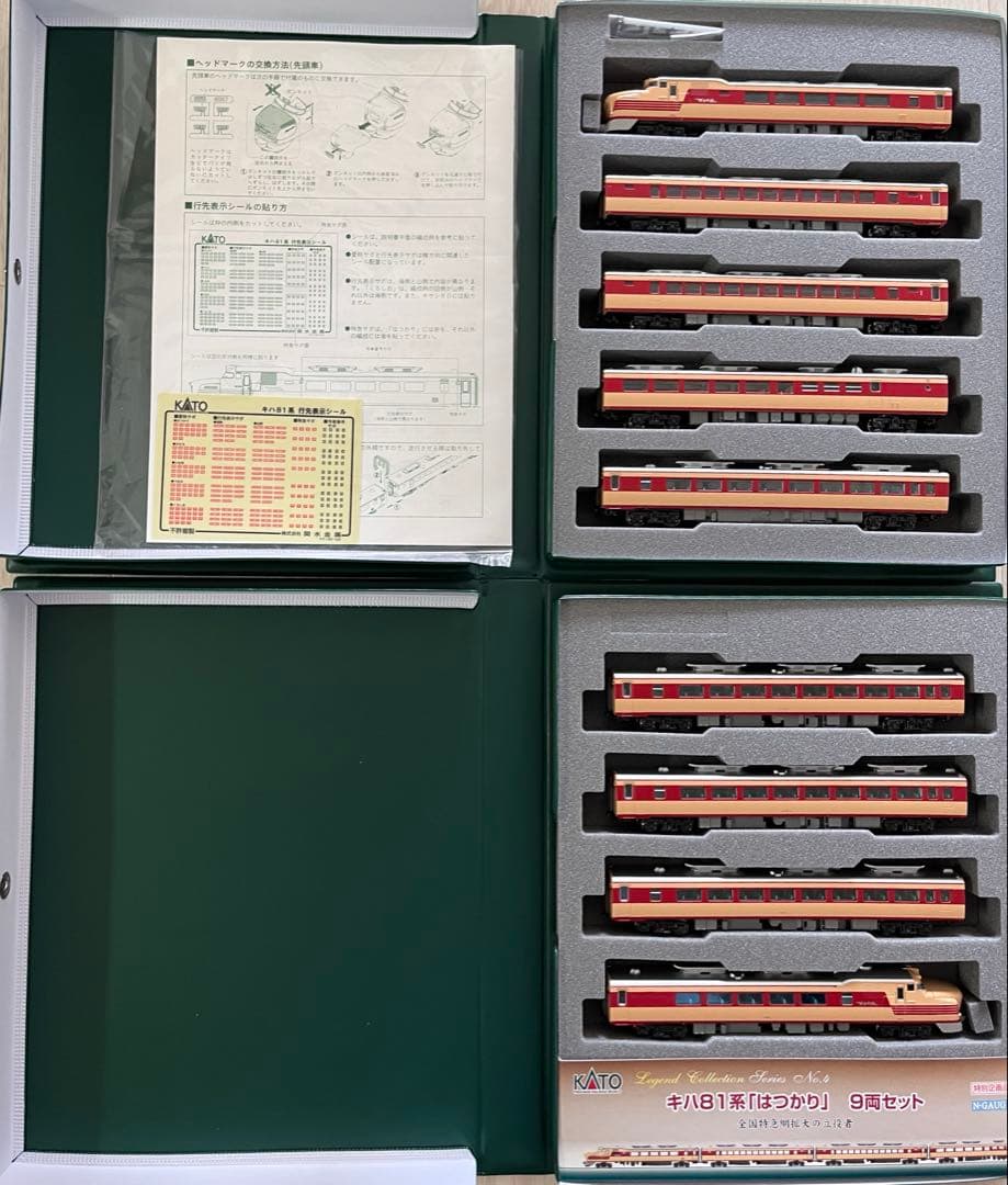 KATO キハ81系 はつかり Nゲージ 9両編成