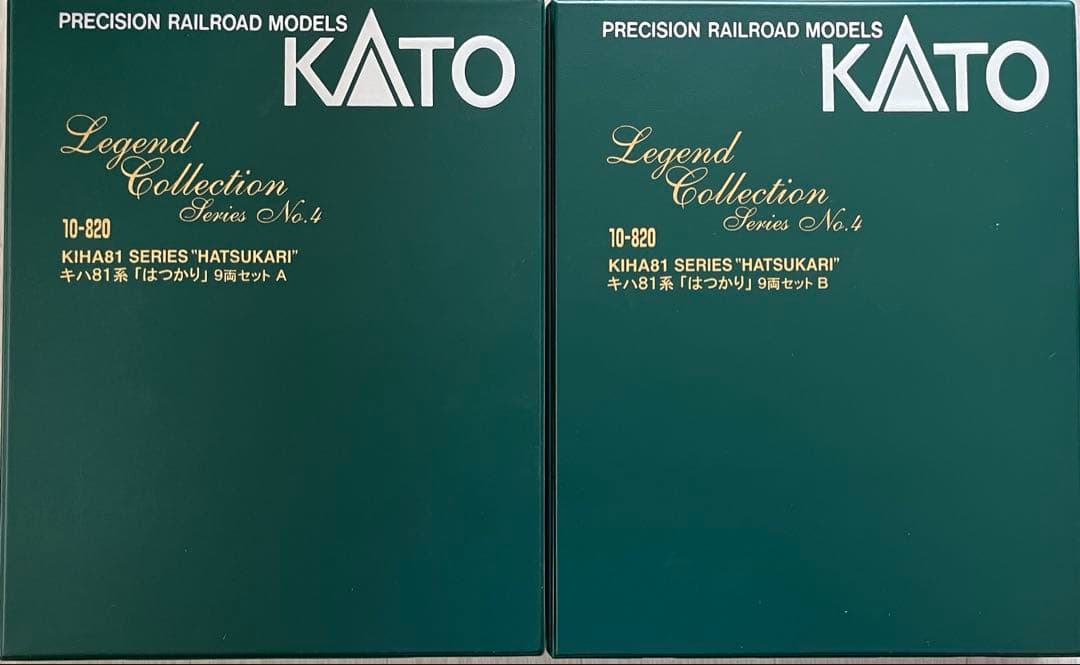 KATO キハ81系 はつかり Nゲージ 9両編成