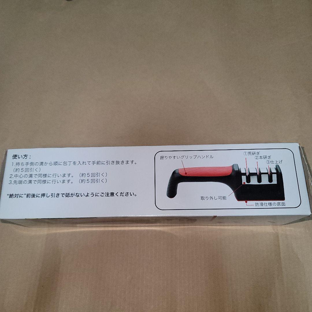 置いて引くだけ包丁研ぎ器