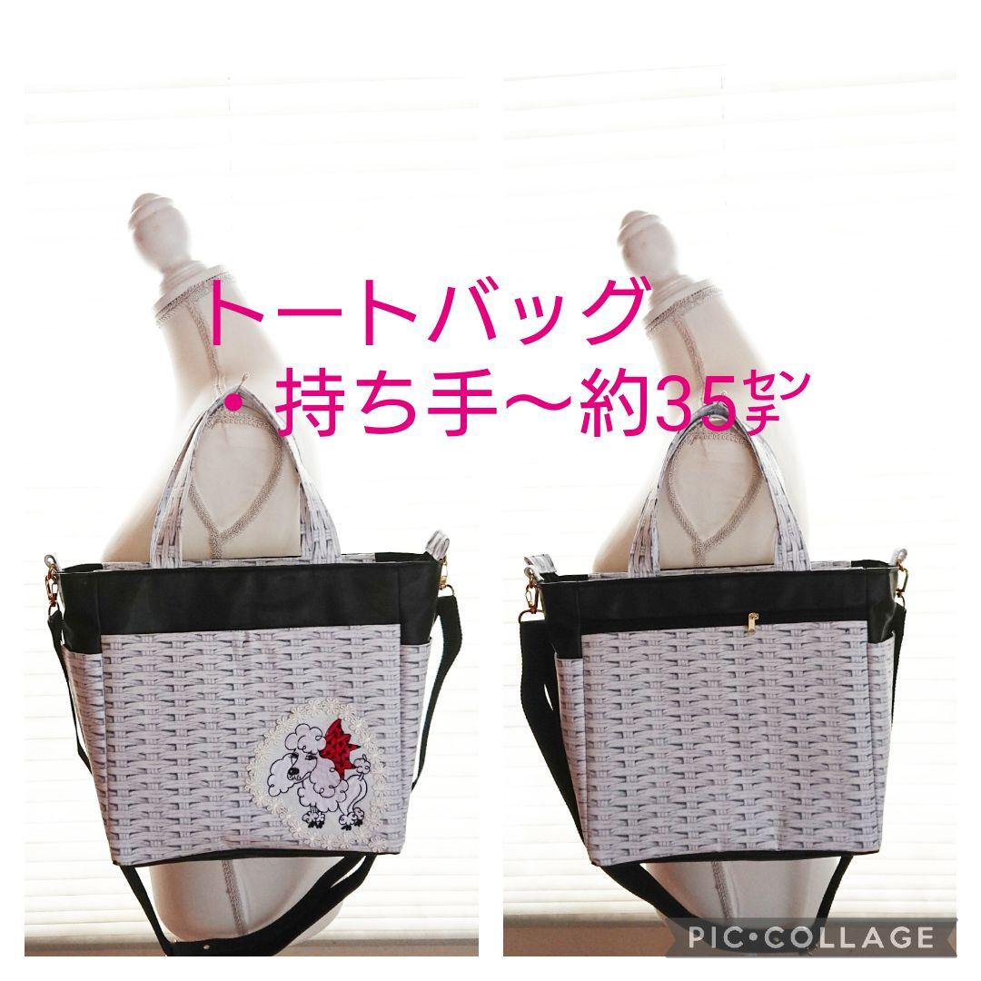 ヘンリーグラス×ロラライハリス(わんちゃん刺繍)♡ショルダーストラップトート