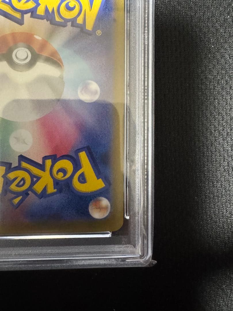 週末限定　値下げ ナンジャモ　2枚セット　SAR PSA10