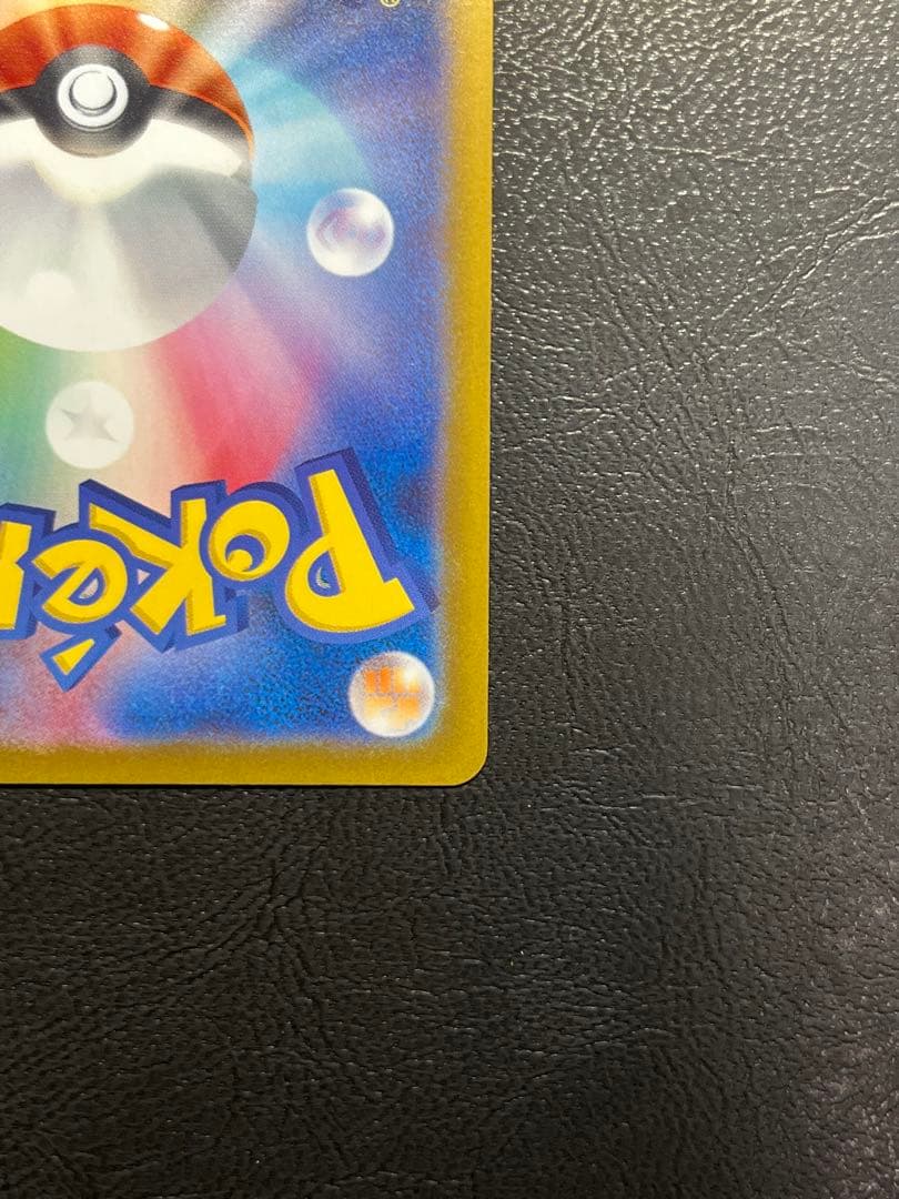 メガゲンガーex SAR 240/193 MEGAドリームex