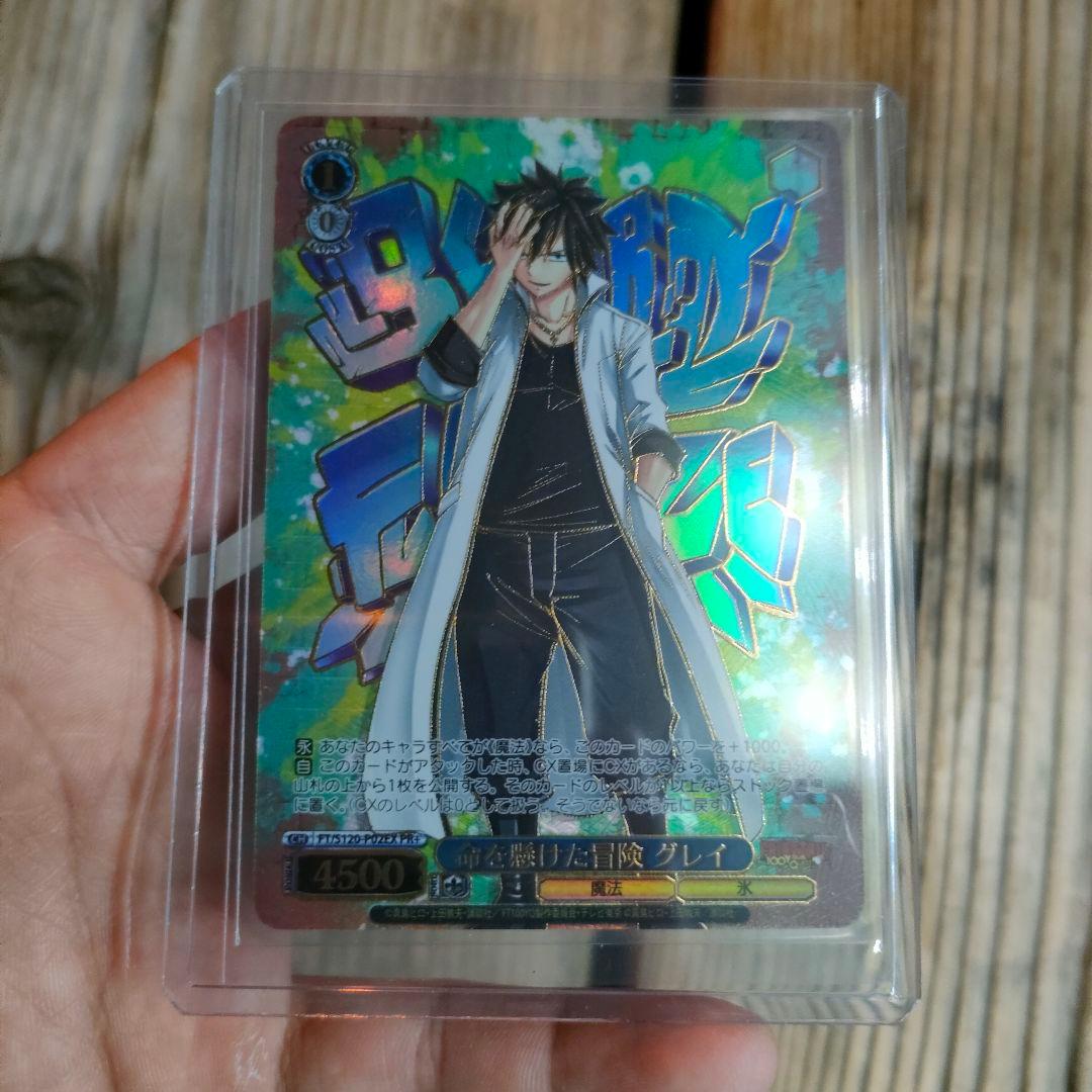 PR+　優勝　上位賞　セット　命を懸けた冒険 グレイ